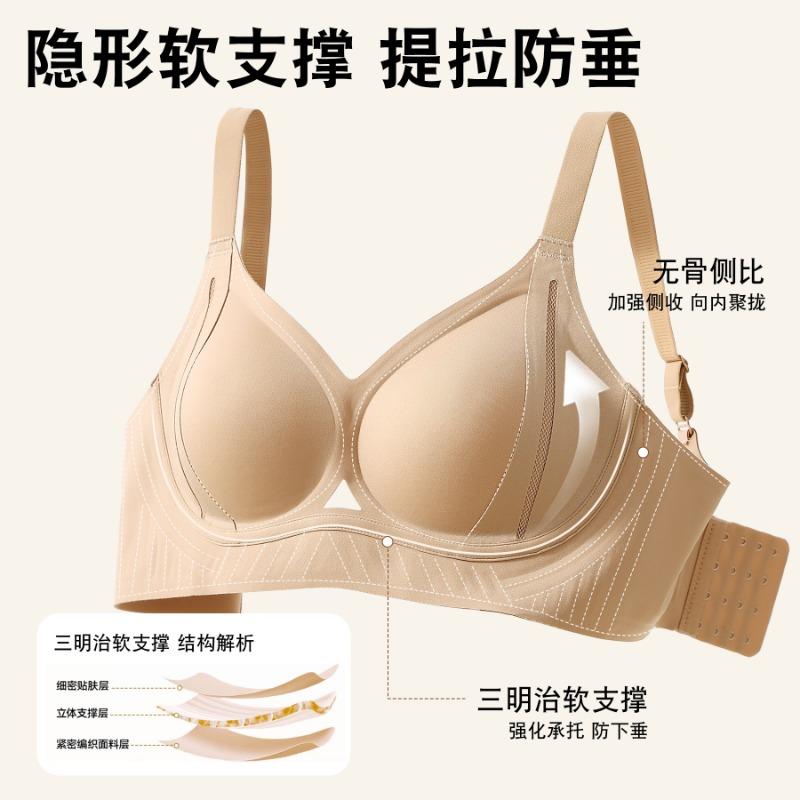 Nude Supportive Seamless Bra with Mesh Side Panels and Adjustable Wide Straps