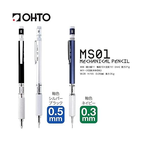 Auto Mechanical Pencil 0.5mm MS01-SP5-SV Drafting High-Function Sharp Easy-to-See Lines and Characters While Writing 3-Stage Taper Guide Pipe