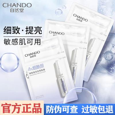 Mascarilla Ampolla Iluminadora de Niacinamida