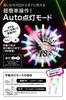 Set of 2 Concert 18 In the Magazine To LED LUXLEAF Penlights for Concerts and Live Performances Lights, Colors, [Featured "Ongaku Hito"], (White)