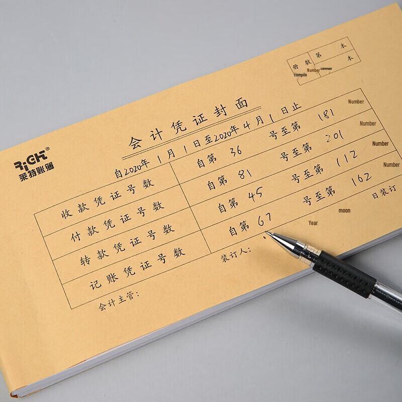SIMAA Accounting Voucher Cover 8210S