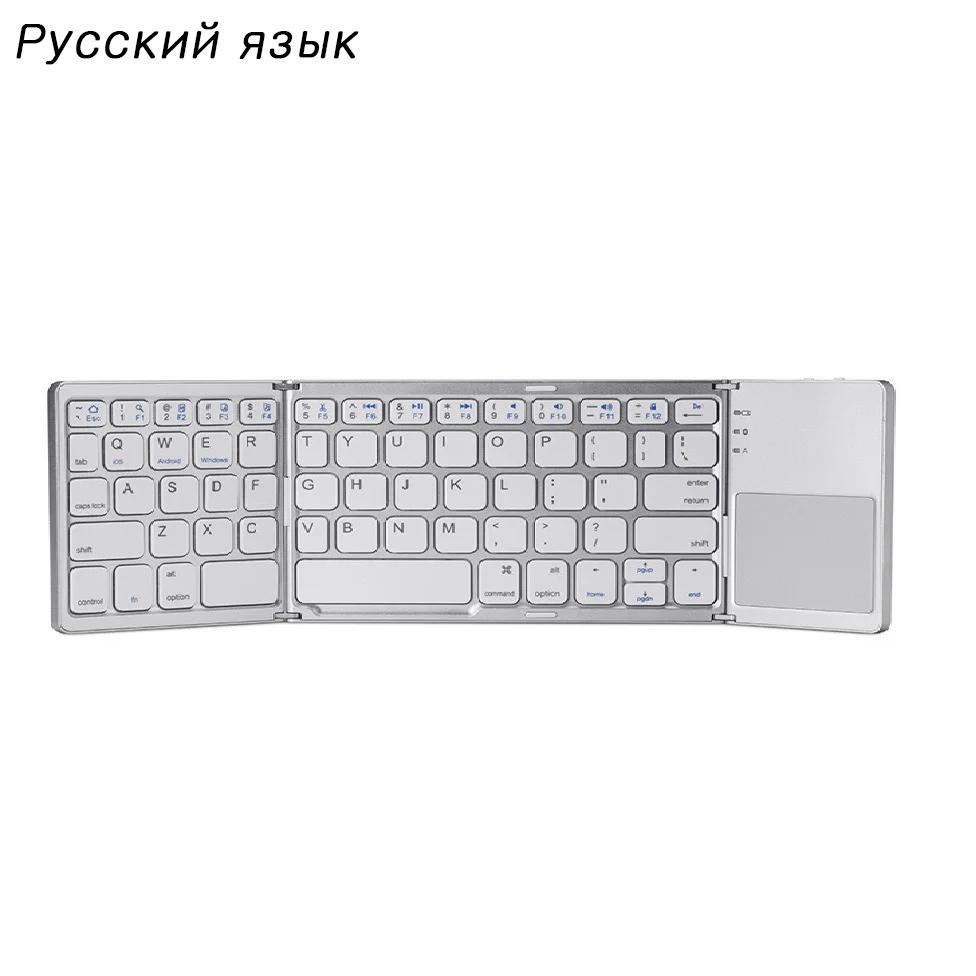 Faltbare kabellose Tastatur, ultraschlanke Touchpad-Bluetooth-Tastatur, wiederaufladbare Klapptastatur für Tablet-Laptop