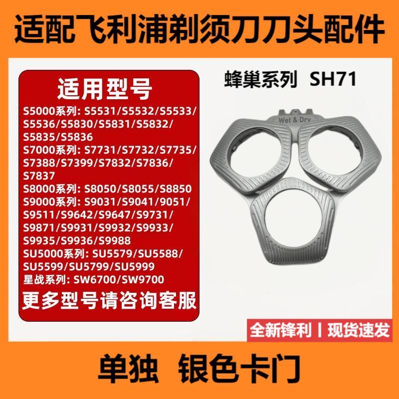 Compatible with Philips Honeycomb SH71 Series Shaver Blades and Accessories S5000 S7000 S8000 S9000
