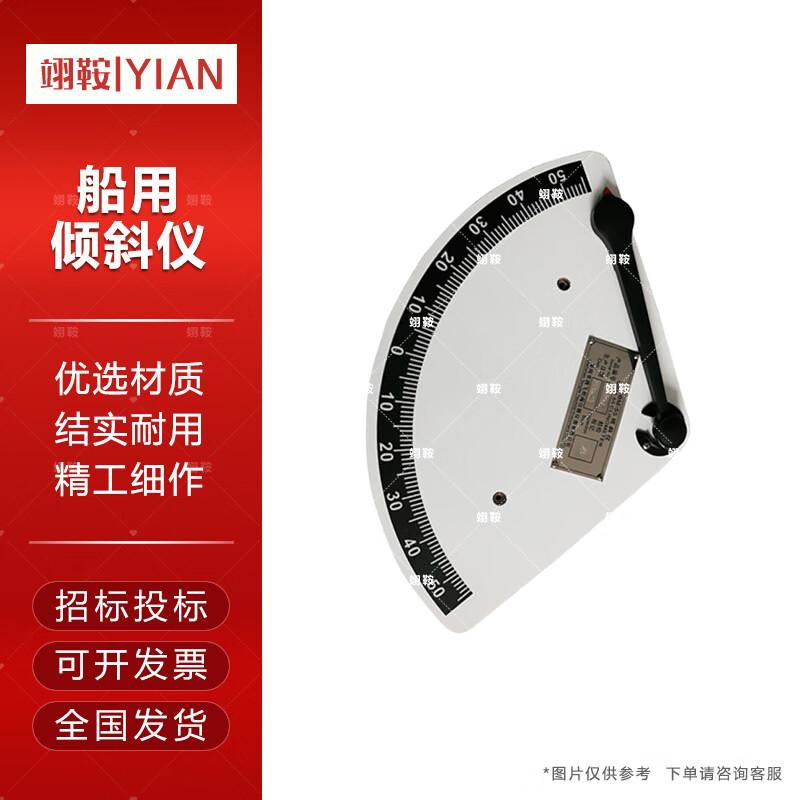 Marine 55-Degree Pendulum Inclinometer