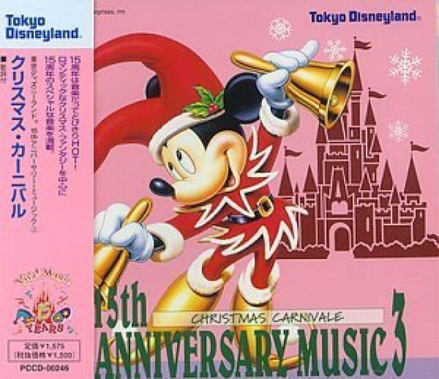 

Tokyo Disneyland 15th Anniversary Music 3 Christmas Carnival -