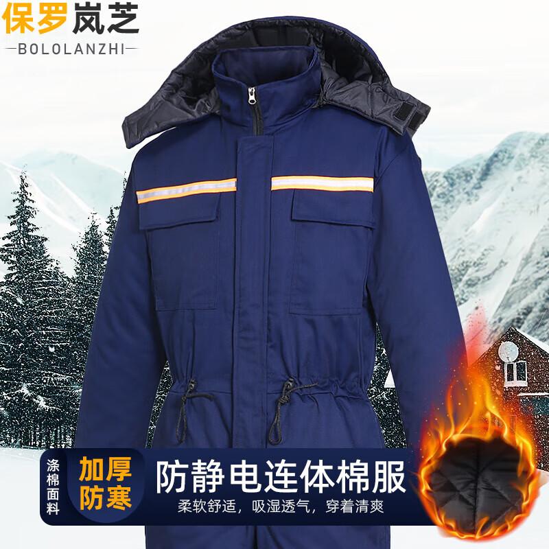 Paul Lan Zhi Winter Work Coveralls 185/XXXL