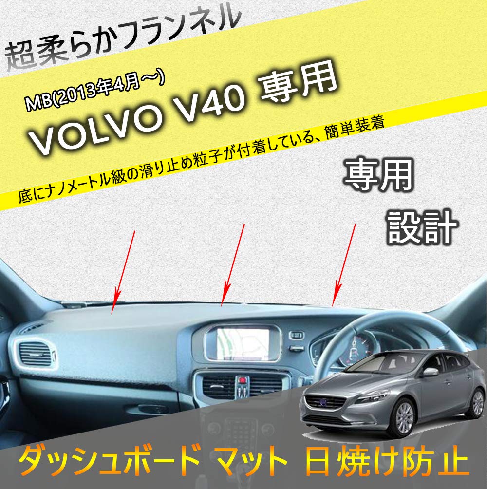 Boous Designed specifically for Volvo V40 MB series (April 2013~)