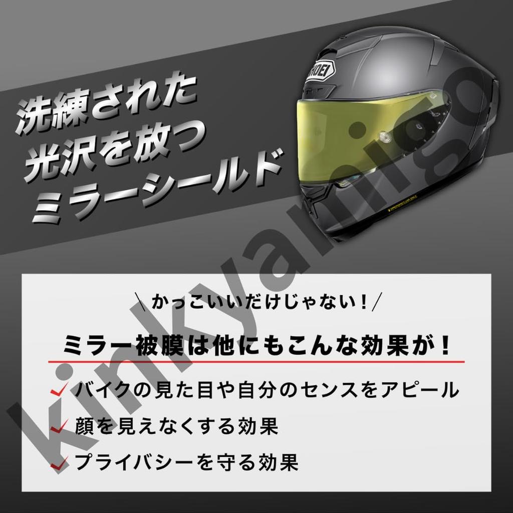 Kinkyamigo X14 Z7 Xfourteen Helmet Shield, Smoke Shield, Mirror Shield, Clear Shield, Motorcycle Supplies,