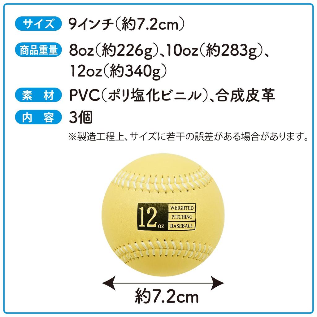 ZERONOWA Weighted Baseball Power Ball Set of 3 for Throwing Practice, Shoulder and Elbow Training (3)