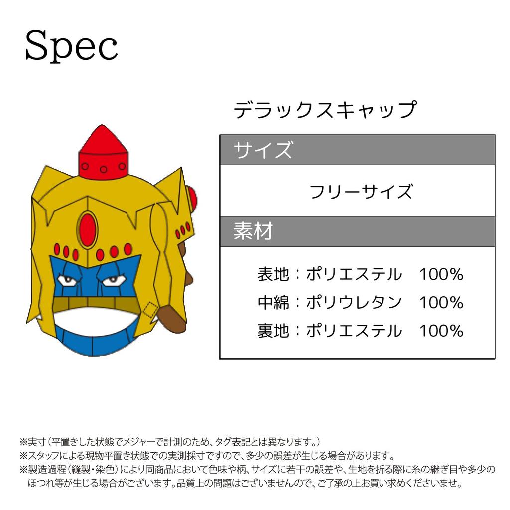 SAZAC Kinnikuman Fleece Kigurumi Deluxe Cap (Adult) - One Size Fits Most (Asuraman)