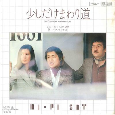 7inch Record HI FI SET  Sukoshidake Mawarimichi  Lady Gray ETP10404 EXPRESS 1978 Japan Japanese PopRock Used