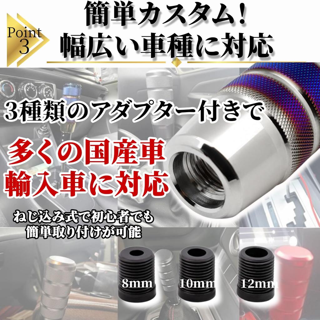 EMIRAIZE Shift Knob Aluminum with 3 Conversion Universal Custom Fit for Vehicles Extension, Alloy, Adapters, MT/AT (Red)