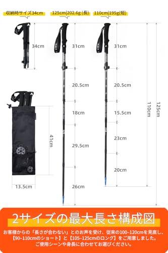 Hiking Life Trekking Poles for Mountaineering [Ultra-Lightweight 195g, Packed To 34cm] 3K Carbon Fiber, Foldable, Set of 2, Camping, Climbing, Walking