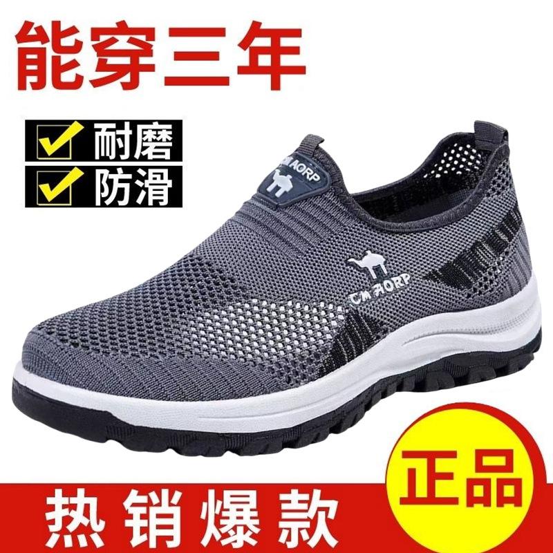 

New sports shoes soft sole non-slip summer mesh fly-woven men s breathable mesh shoes pedal casual shoes breathable 44