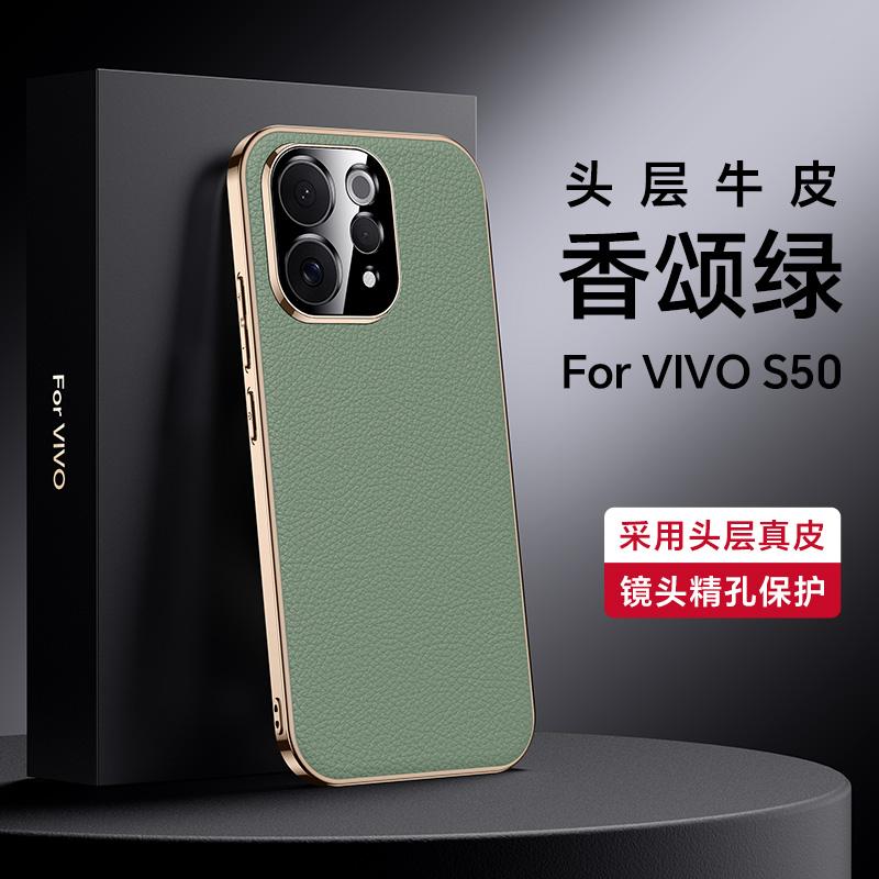 Luxury Genuine Leather Case For Vivo S50 and S50 Pro Mini Full Camera Lens Protection Solid Color Soft Electroplate Case Cover