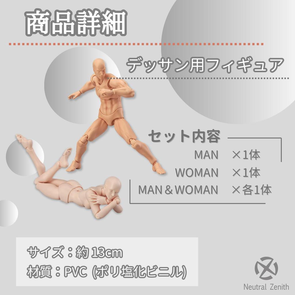 Neutral Zenith Drawing Movable Figure with 13cm Posing Art Gesture Changeable Doll, Manga, Joints, Stand, Tall, Practice, Model, Sketching, (Female)