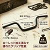 Handlebar 22mm 70cm Motorcycle Universal Street Bar Knurled Steel Motorcycle American Retro Aftermarket Part one+lifestyle Off-road (Black)