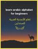 The Learn Arabic Alphabet for Beginners : How To Read & Write It Book
