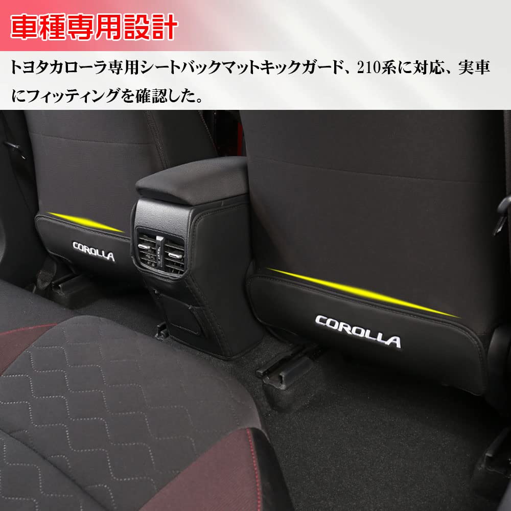 LEXLEYS Toyota New Corolla Corolla 210 Series Dedicated Kick Guard Seat Back Mat Kick Guard Rear Seat Back Protector Interior Dirt Prevention