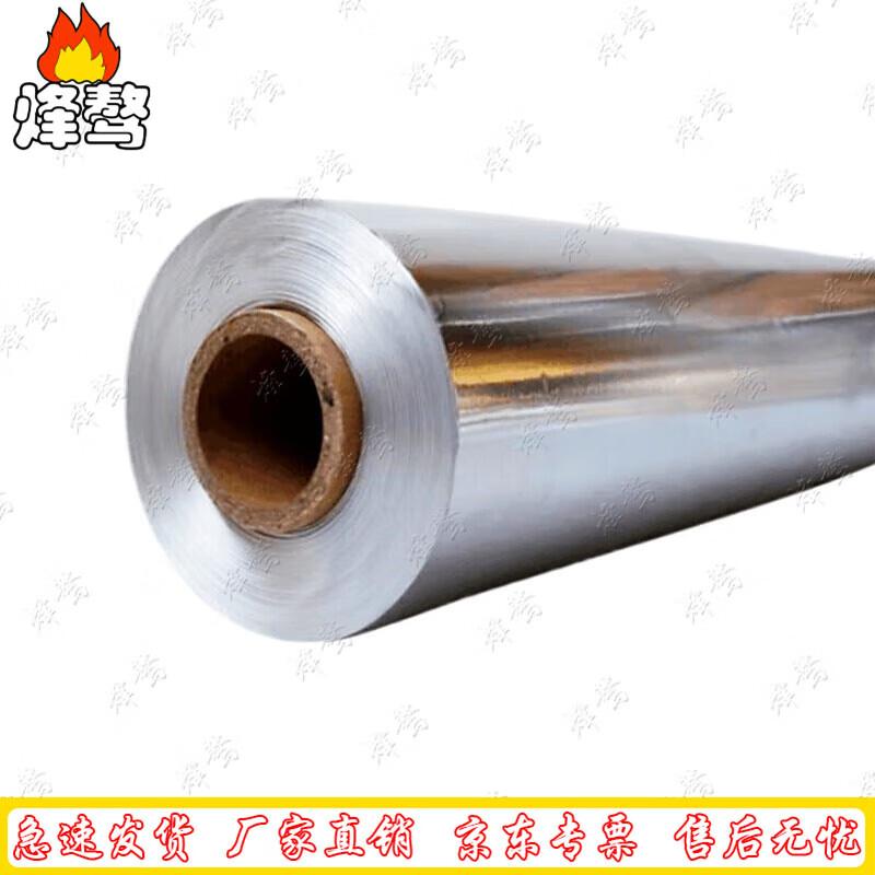 Fengao Heavy Duty Aluminum Foil Roll