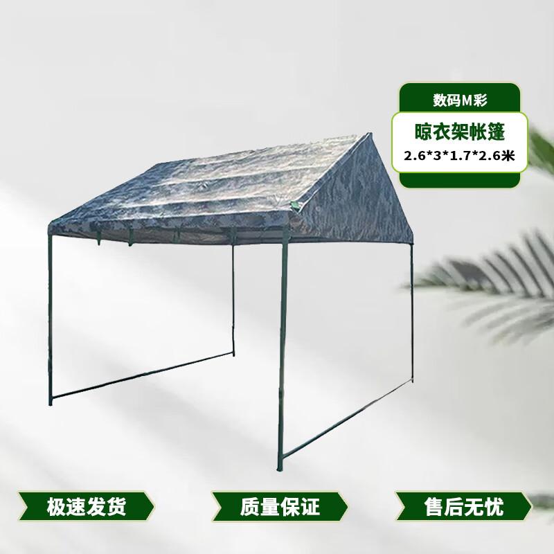 Buhengda Outdoor Waterproof Clothes Drying Tent