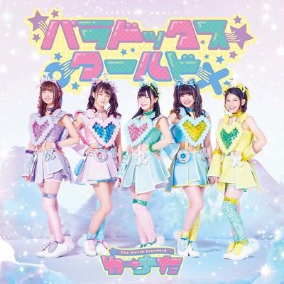 CD WORLD STANDARD - Paradox World(Smapla Taiou)  AVCD39380 Idol Street 2017 Japan ObiJapanese Pop/Rock Used