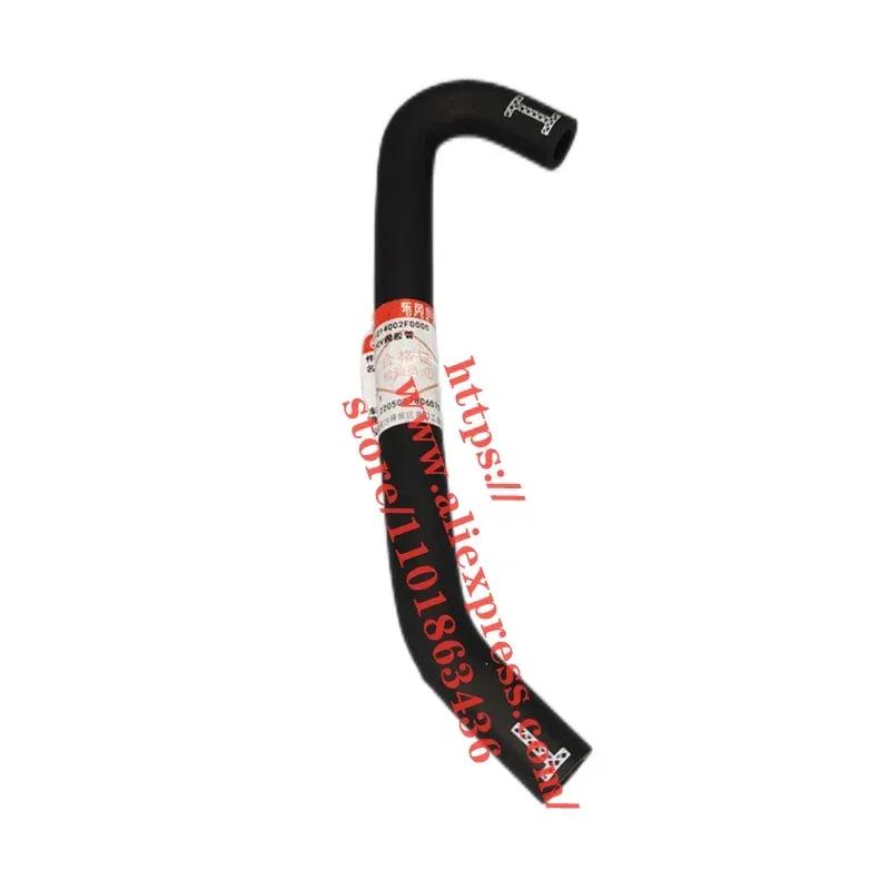 PVC Valve Hose for DONGFENG Glory 580 1.5T Exhaust Hose