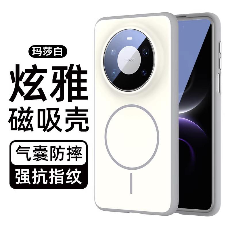 Applicable To Huawei Mate80Pro Mobile Phone Case New Mate80promax Skin-sensitive Magnetic Suction Mate70pro Matte