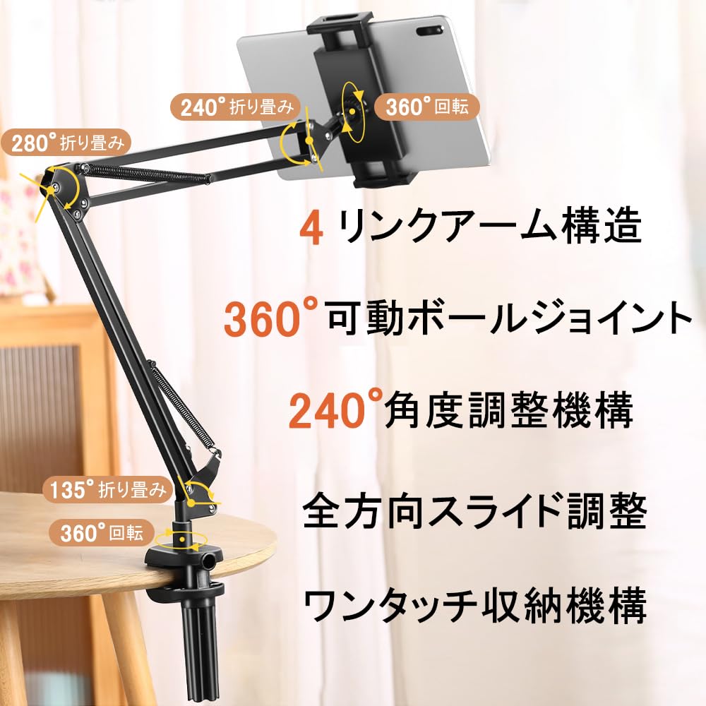 Tablet Bettseite 4 Freiwinkel Kompatibel mit und Schwarzer Ständer/Smartphone-Ständer, Halterung, Tischplatte/Schlafposition, 360° Drehung, Z-Arm-Typ, Gelenke,