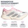 adidas Adizero Adios Pro 4 Core White Silver Metallic Clear Pink Damskie Buty Sportowe JQ4446