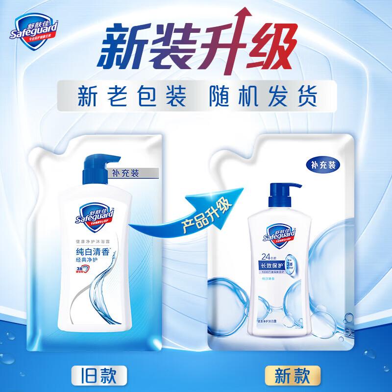 Safeguard Health Pure Lemon Scent Shower Gel