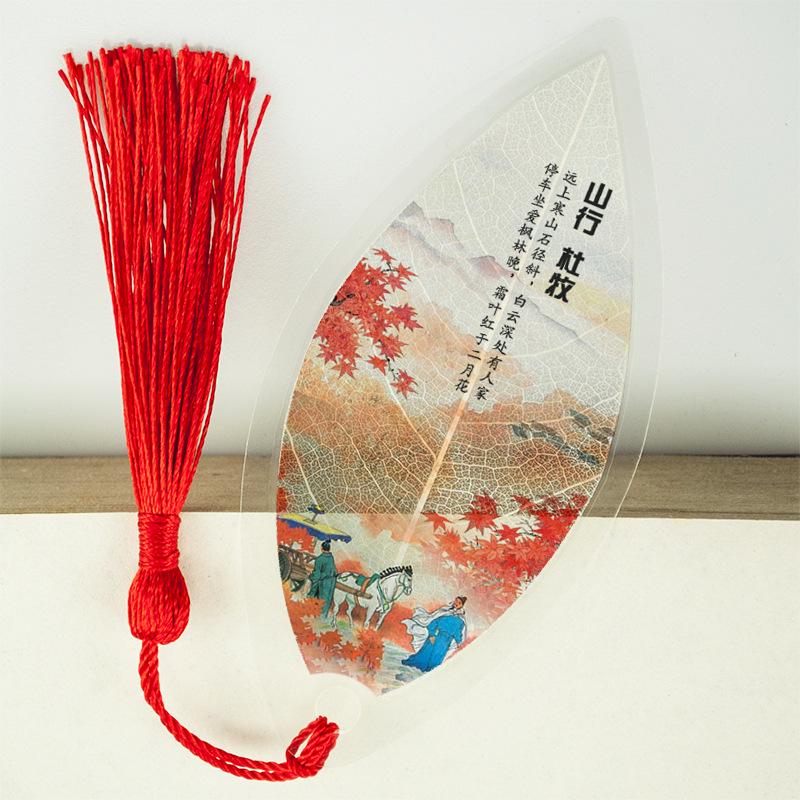 Classical Chinese Leaf Vein Bookmark for Grades 1-6 - Elegant Poetry Study Gift