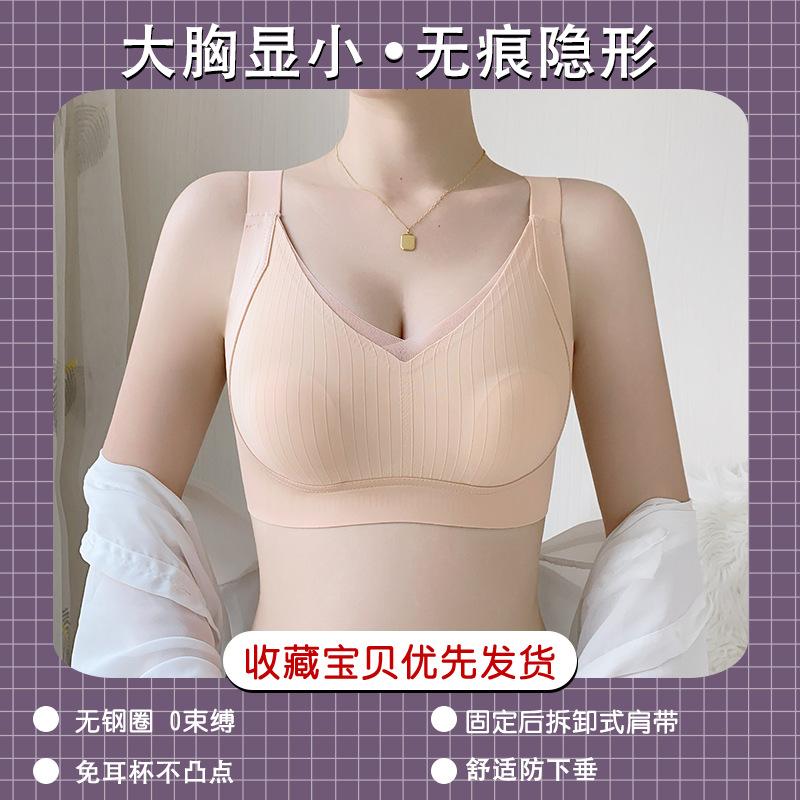 Lift and Prevent Sagging, Gather and Support, Large Breasts Are Small, Light, Breathable and Thin, and Adjust the Chest Shape Without Steel Rings