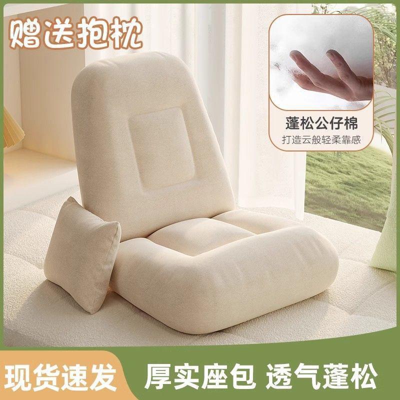 Modern Minimalist Velvet Floor Cushion Bedroom Window Seat Sofa Bed Adult Infant Comfortable Lounge Pillow