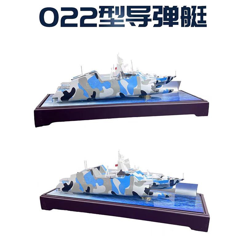 022 Missile Boat Alloy Model