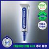 EZDew EGFx Downtime Ointment Gel 15ml Special Set (+Cream 7ml)