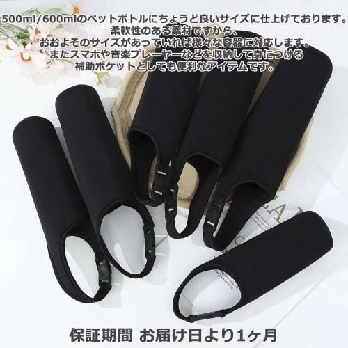 Audiophile Water Bottle Cover Case, Shoulder Strap, for Kids and Adults, 500ml/600ml Capacity, Insulates, Keeps Cold or Hot, Unisex (Black). Includes
