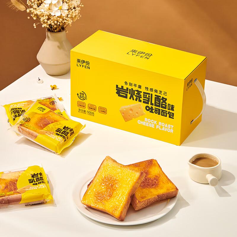 Laiyifen Assorted Breakfast & Snack Pastries