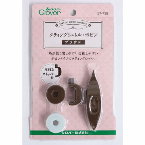 Clover Tatting Lace Tools Tatting Shuttle/Bobbin Brown 57-738