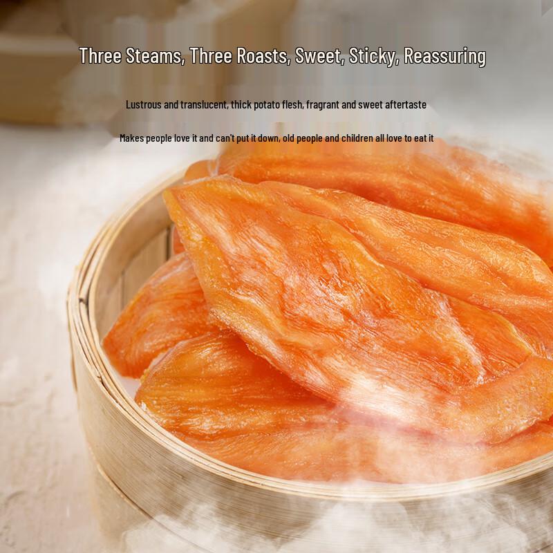 Old Street Mouth Steamed Dried Sweet Potatoes