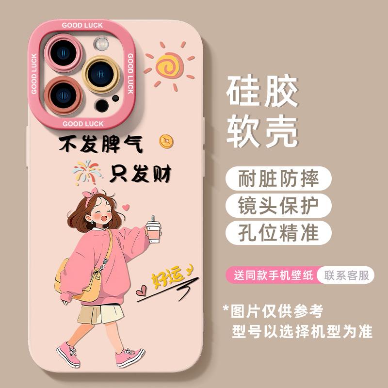 Applicable to Apple 16 mobile phone case, new iPhone16promax silicone 15pro pink 14 girls' advanced sense