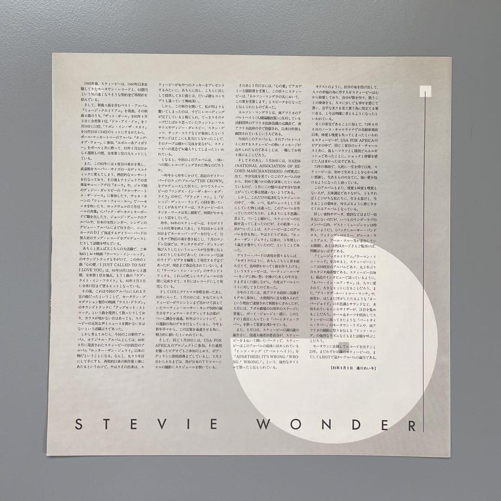 [USED] STEVIE WONDER Japanese LP with obi IN SQUARE CIRCLE