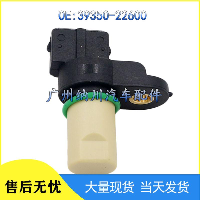 Position Sensor for 00-05 Hyundai Accent: Crankshaft/Camshaft, Part 39350-22600