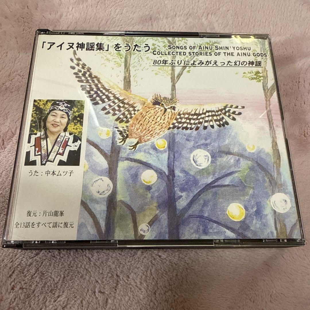 

[USED] Used Mutsuko Nakamoto and Yukie Chiri Ainu Myths Collection 3-disc set