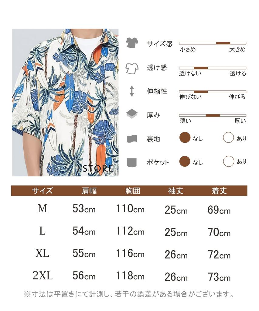 J.STORE Men's Patterned Aloha Shirt, Short Sleeve, Summer Cool Casual Stylish and Relaxed Fit, White, 5S-J12-WHM