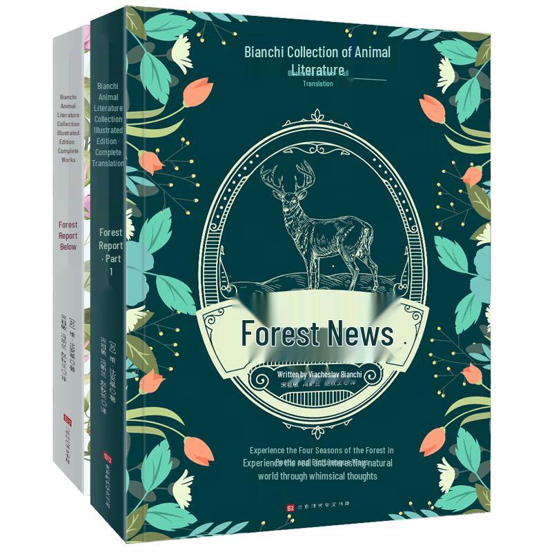 Award-Winning & Classic Children's Literature Collection