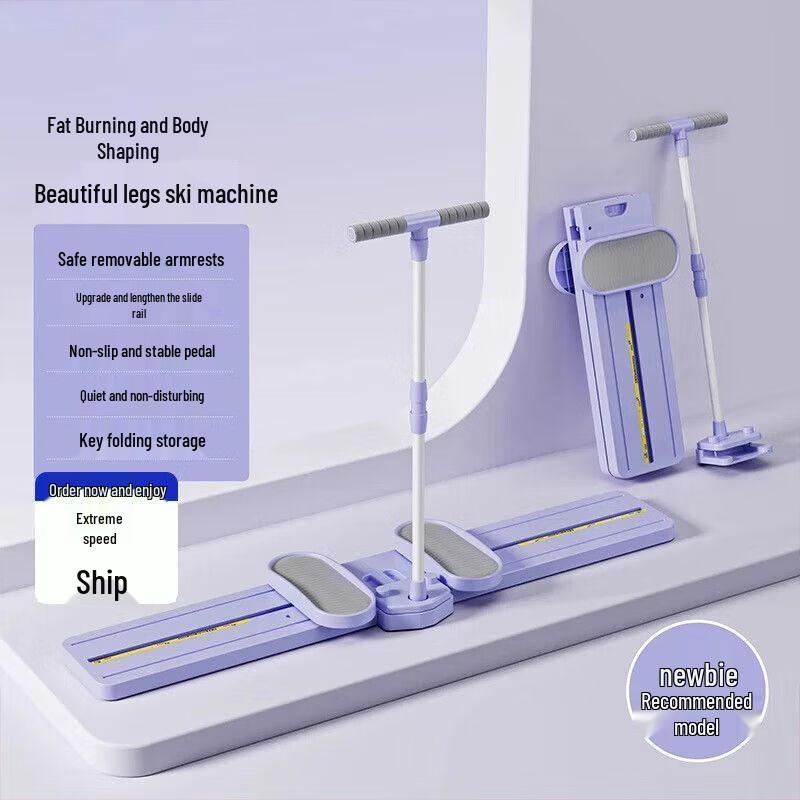 Jianzhidu Ski-Style Leg & Glute Trainer
