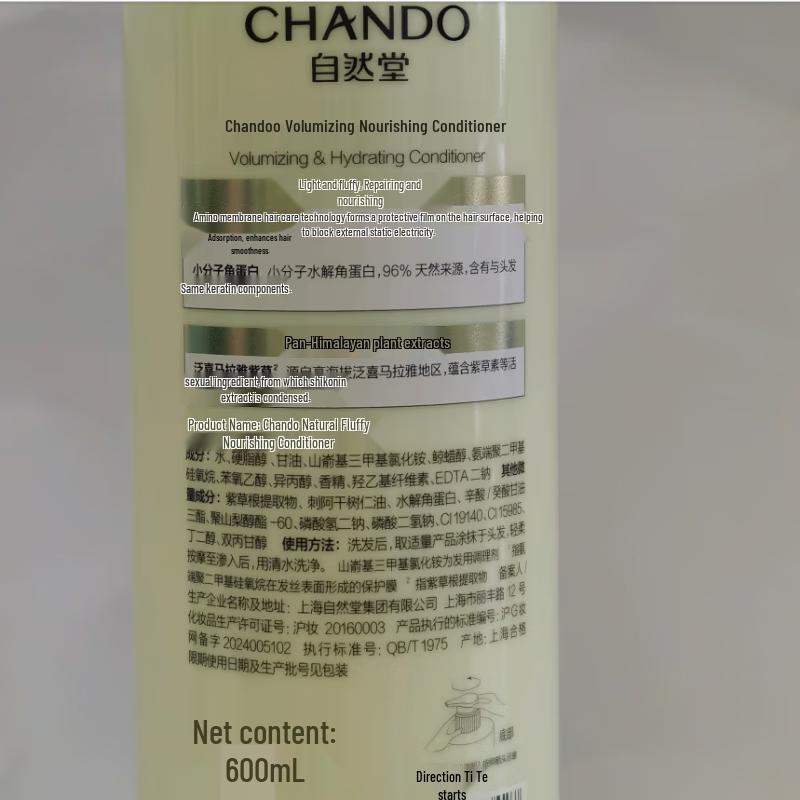 Chando Fluffy Nourishing Hair Conditioner