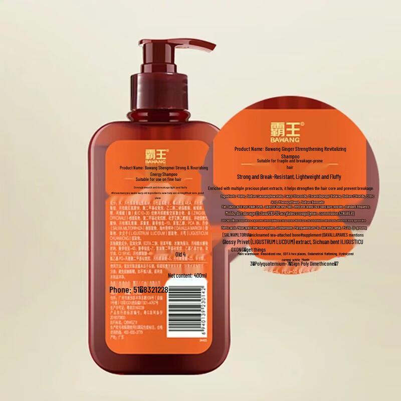 BaWang Anti-Hair Loss Ginger Strengthening Shampoo