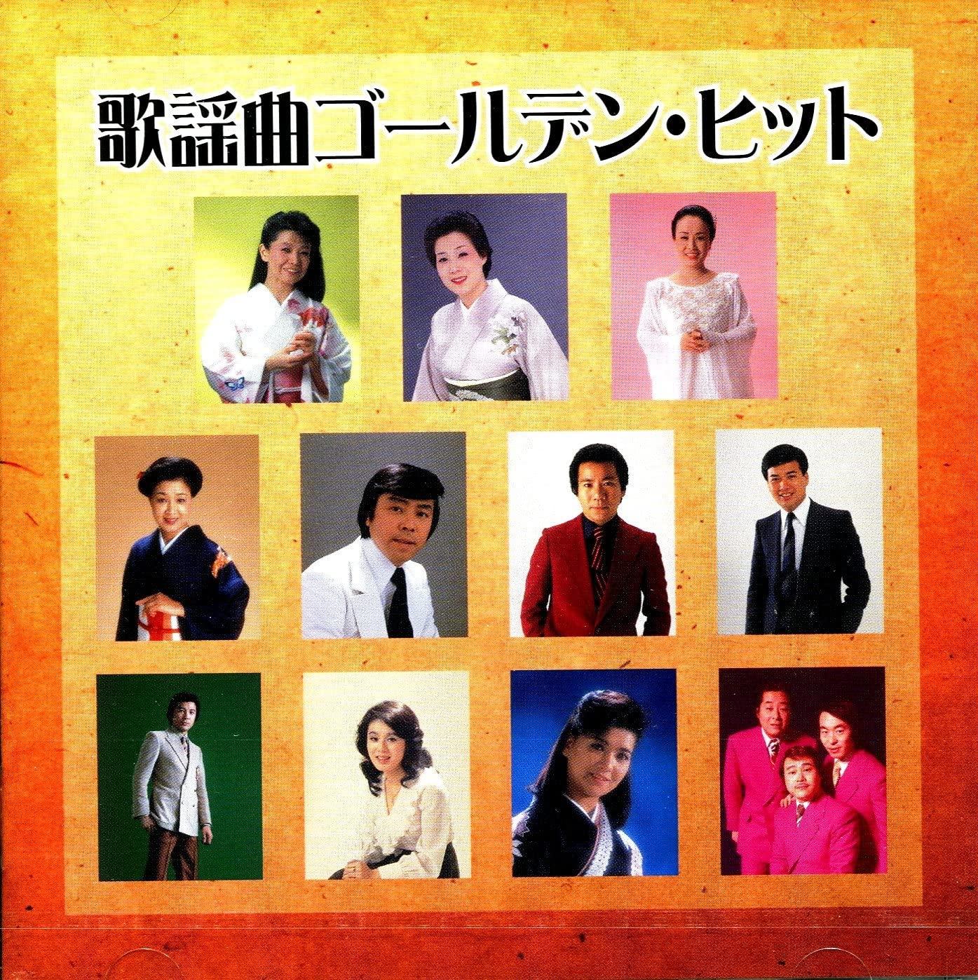 

CD HARUMI MIYAKO - Kayokyoku Golden Hit (columbia Hen) Japan Japanese Enka Used